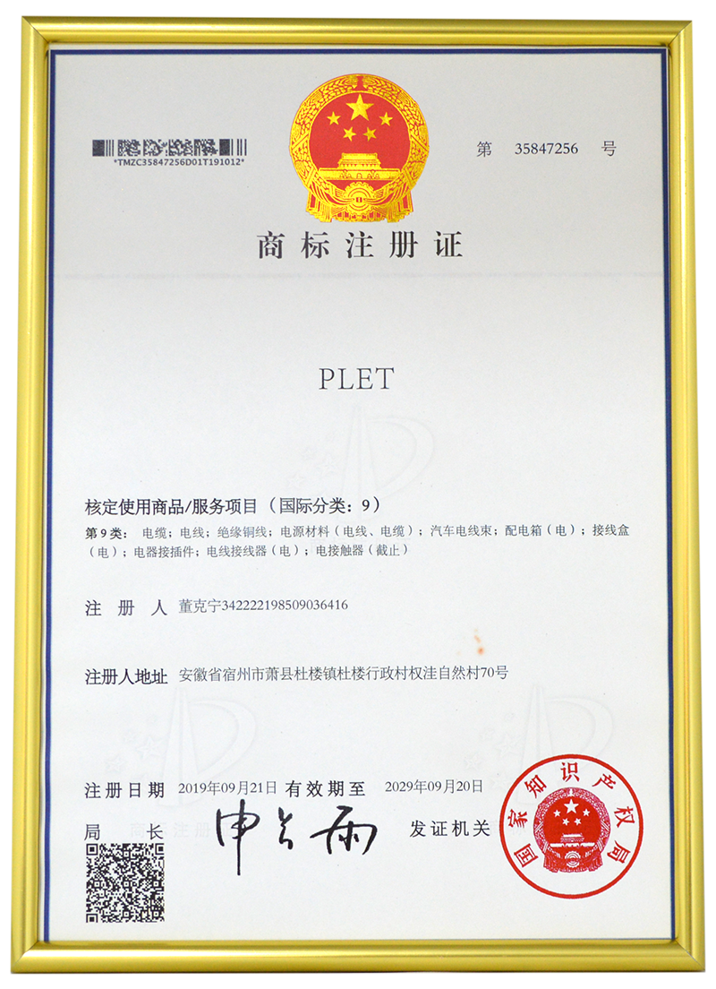 商標(biāo)注冊證書.png